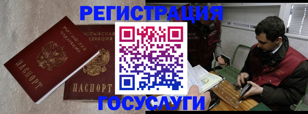 прописка ребенка в Канске