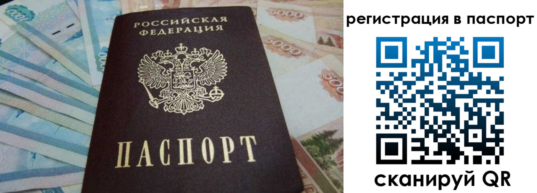 временная регистрация в квартире в Канске
