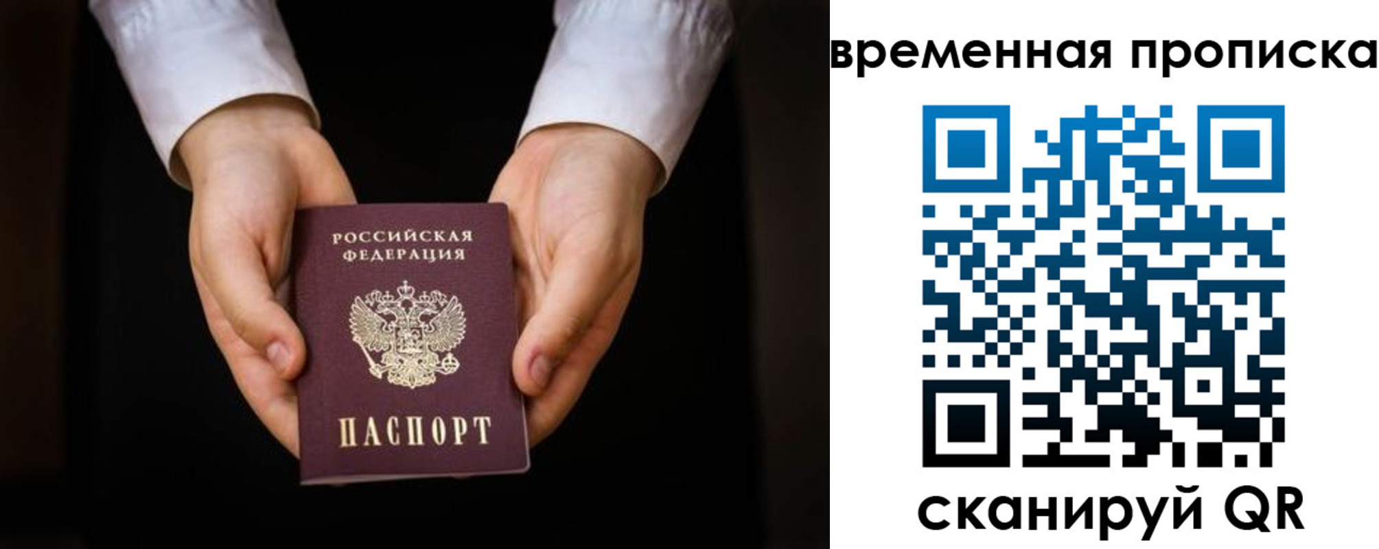 где прописаться в Канске