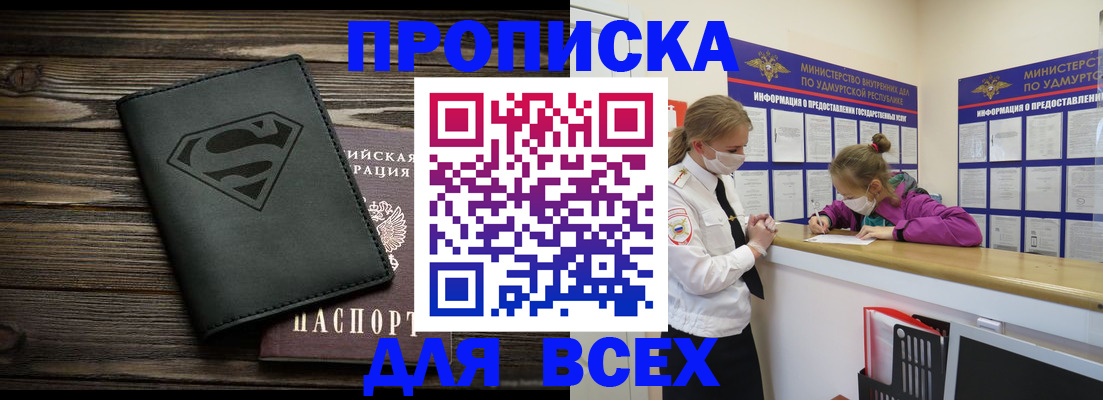 найти адрес прописки в Канске