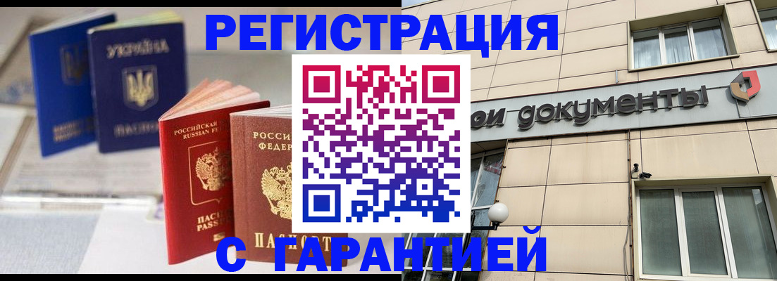 где прописаться в Канске