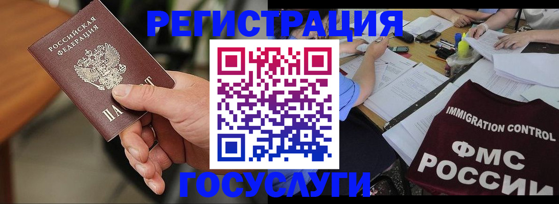 временная регистрация 2025 в Канске